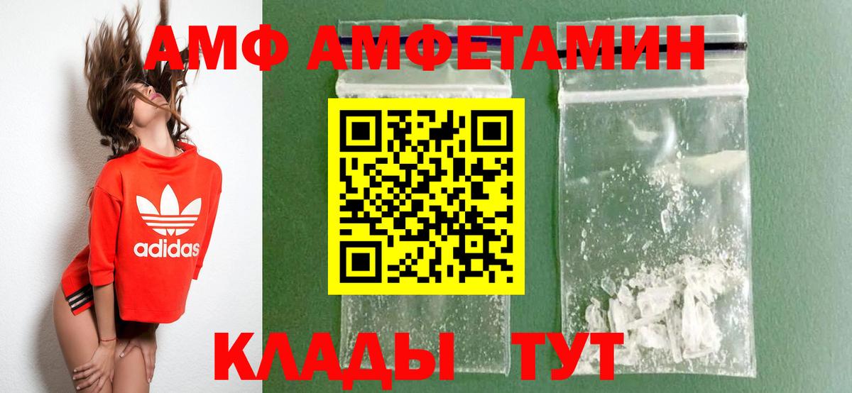 АМФЕТАМИН 98% Долгопрудный