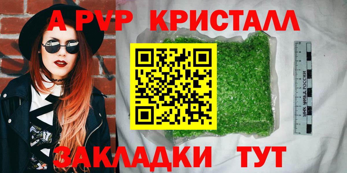 APVP крисы CK  APVP крисы CK  Долгопрудный  APVP крисы CK 