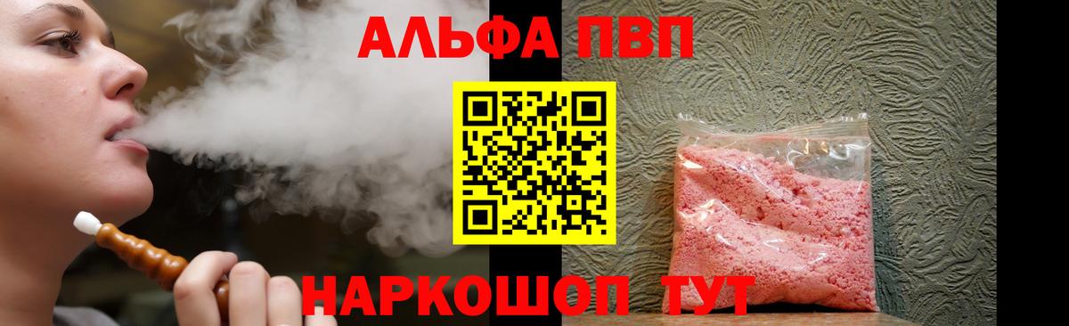 A PVP Соль  Alpha PVP СК  Долгопрудный  A-PVP Соль 