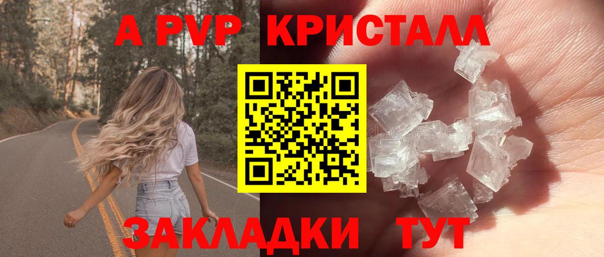 Меф мяу мяу Долгопрудный