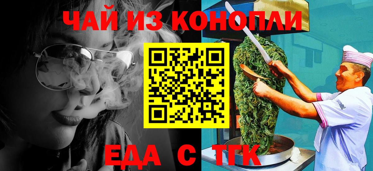 Долгопрудный  Печенье с ТГК марихуана  Вход с VPN 