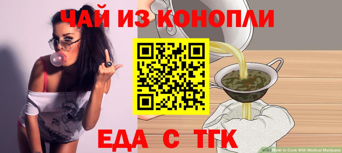 Canna-Cookies конопля  Долгопрудный 