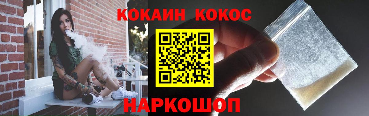 КОКАИН Колумбийский Долгопрудный
