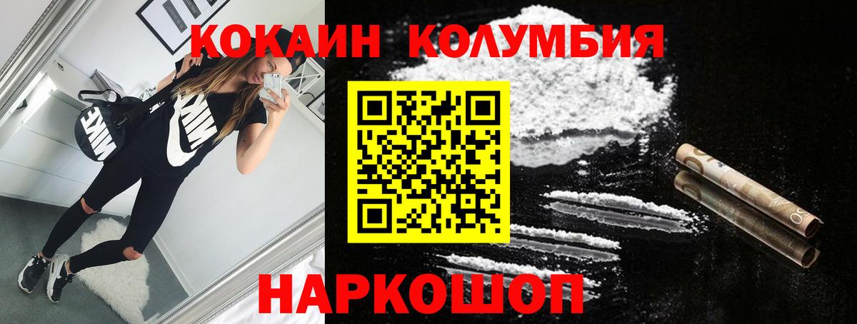 Cocaine Перу  Cocaine Columbia  хочу   Долгопрудный  Вход с VPN 