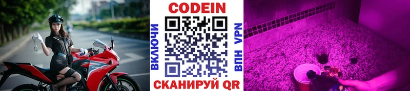 Кодеин напиток Lean (лин)  сайты даркнета телеграм  Долгопрудный 