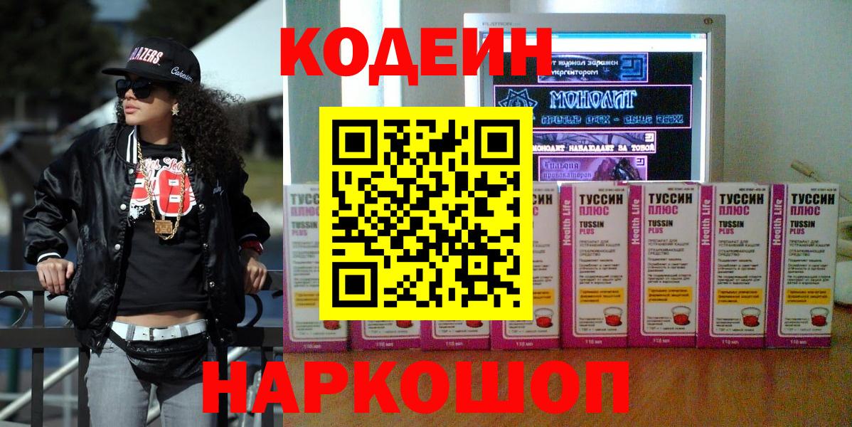 купить закладку  Долгопрудный  Кодеин напиток Lean (лин)  Кодеин напиток Lean (лин) 