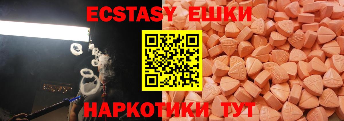 ЭКСТАЗИ 280мг  Ecstasy MDMA  Экстази  Долгопрудный 