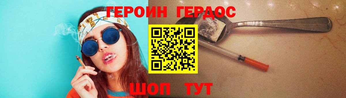 Долгопрудный  Героин Heroin  Героин  Вход с VPN 