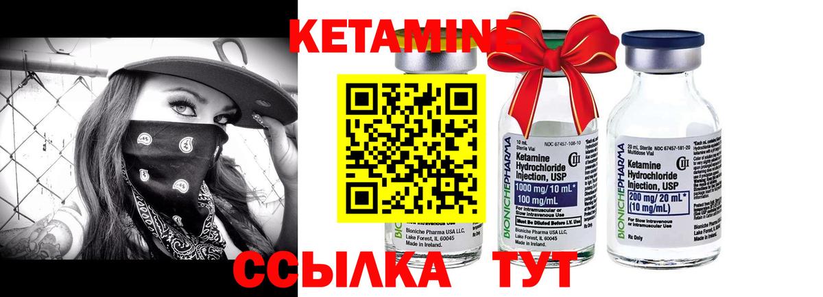 КЕТАМИН ketamine Долгопрудный