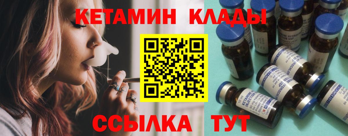 Кетамин ketamine Долгопрудный