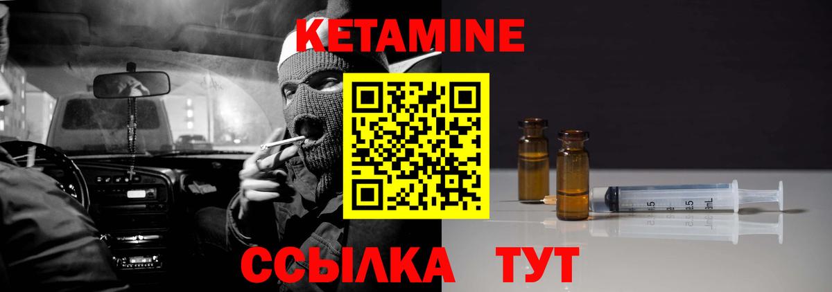 КЕТАМИН VHQ  Вход с VPN  Долгопрудный 