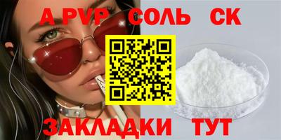 первитин Волжск