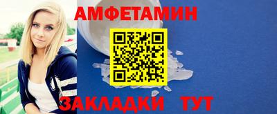 первитин Волжск