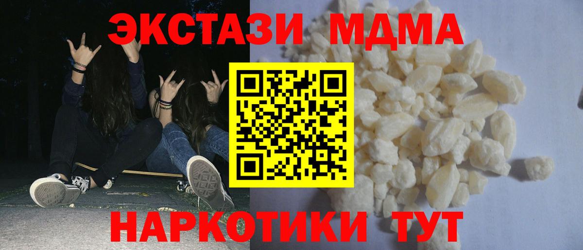Долгопрудный  МДМА молли  MDMA Molly  Вход с VPN 