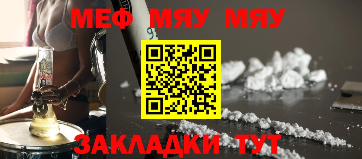 МЕФ  Мефедрон 4 MMC  МЕФ  Вход с VPN  МЕФ VHQ  Долгопрудный 