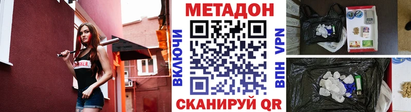 МЕТАДОН кристалл  Долгопрудный 