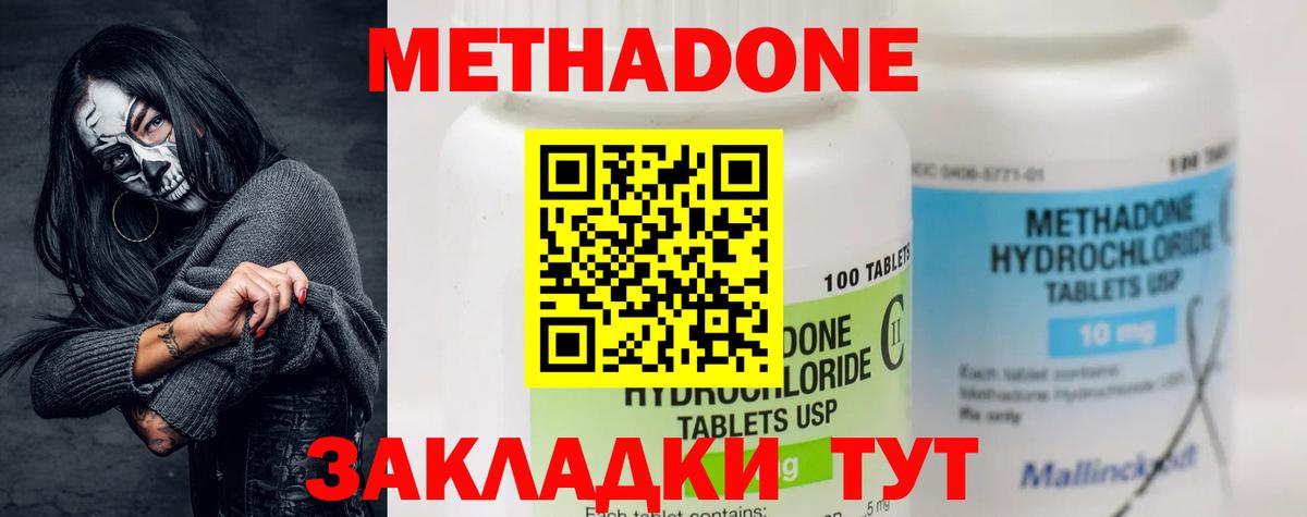 Метадон белоснежный  Вход с VPN  Метадон methadone  Долгопрудный 