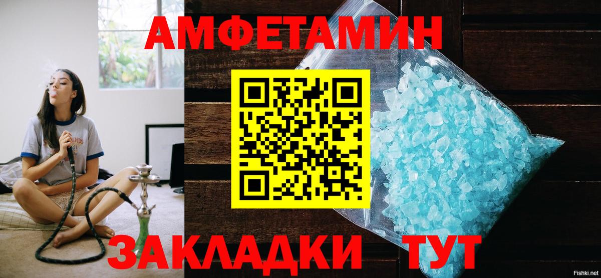 МЕТАМФЕТАМИН  МЕТАМФЕТАМИН мет  Вход с VPN  Долгопрудный  МЕТАМФЕТАМИН мет 