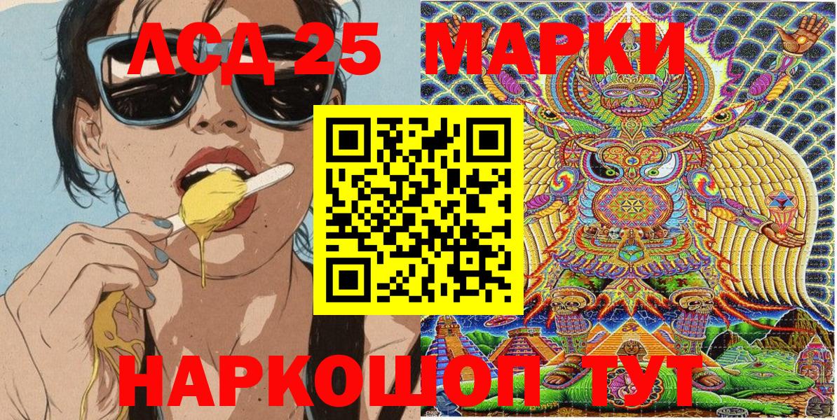 Наркотические марки 1500мкг Долгопрудный
