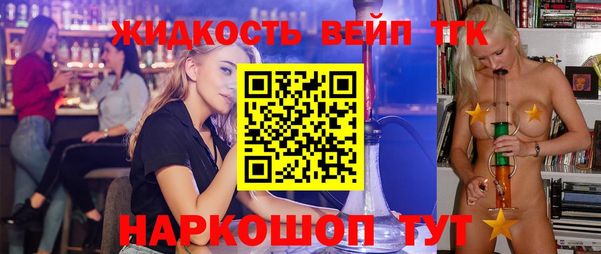 Долгопрудный  где купить наркотик  Дистиллят ТГК THC oil  Вход с VPN  Дистиллят ТГК вейп с тгк 