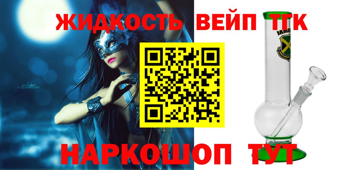ТГК THC oil Долгопрудный